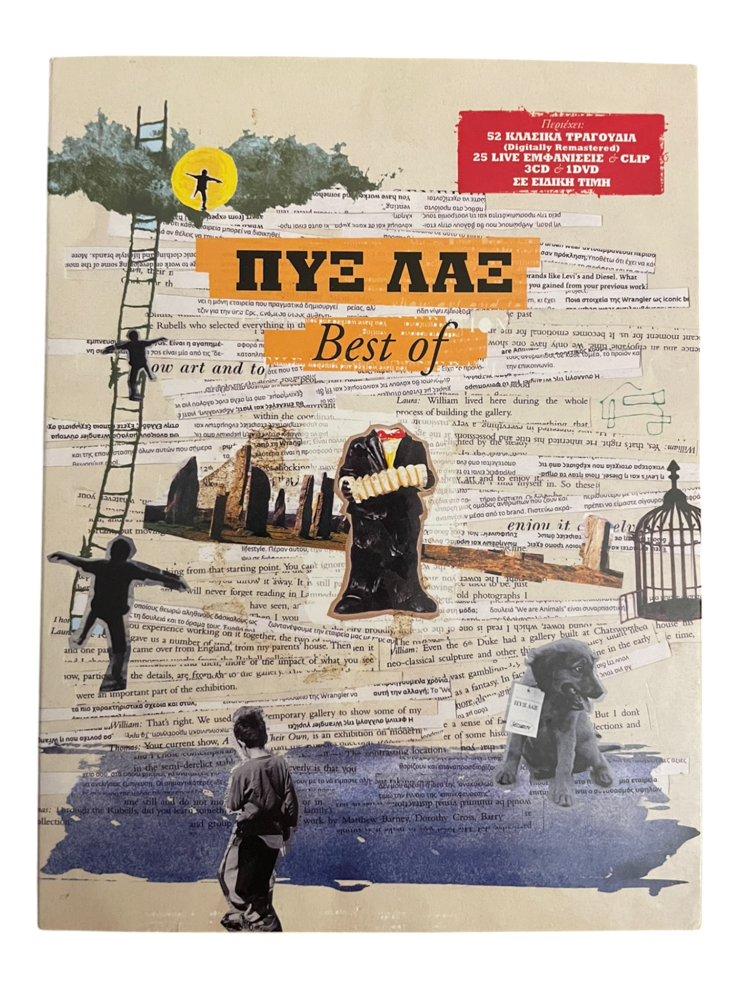 Pyx Lax - Best of ΠΥΞ ΛΑΞ 3CD+DVD SET / Mint.