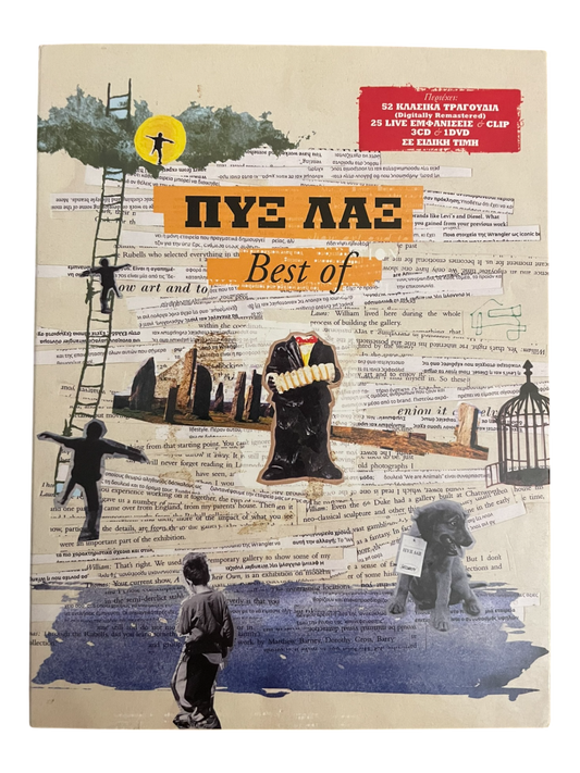 Pyx Lax - Best of ΠΥΞ ΛΑΞ 3CD+DVD SET / Mint.